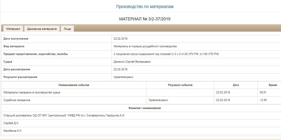 "Суд" в анексованому Криму продовжив арешт киянину через "псування" скандального пам'ятника